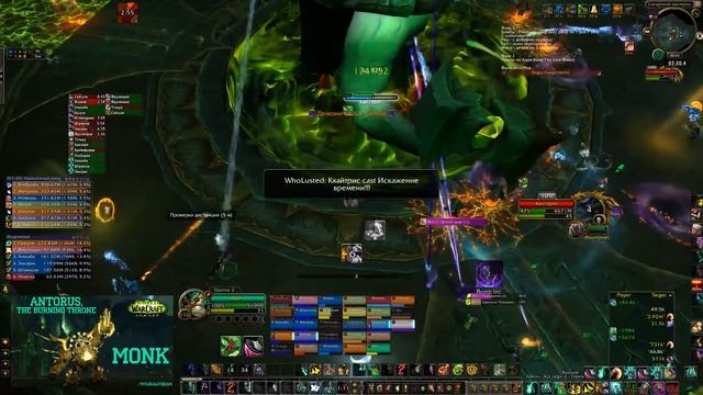 Анторус, Пылающий трон (Героик) Кин'гарот / Монах дд смотреть онлайн