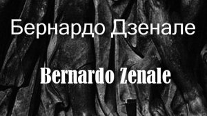 Бернардо Дзенале Bernardo Zenale биография работы