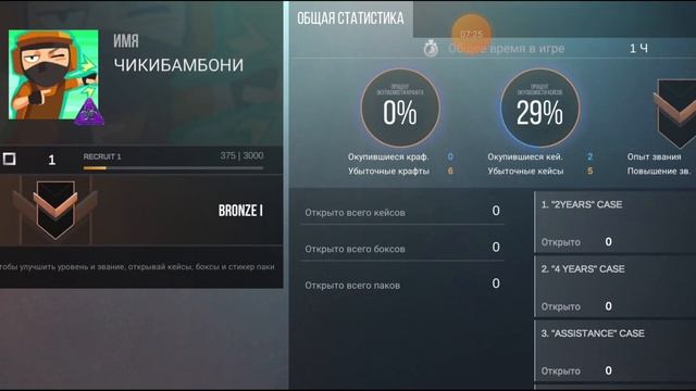 2 часть мм кс смотреть онлайн