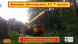 Аренда Автокрана 21.7 метра. г.Нижний Новгород 2021 года