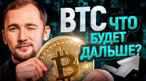 Bitcoin по 100К.  Эта цена для многих казалась НЕреальной!