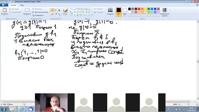 Дискретная математика вечерники Занятие 5 Часть 4 смотреть онлайн