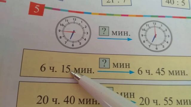 Умножение и деление с числото 7 смотреть онлайн