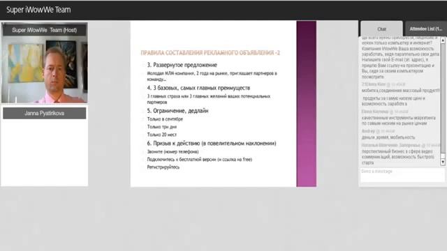 Утренний кофе от 05 09 2013г  4 важные темы в бизнесе с iWowWe смотреть онлайн