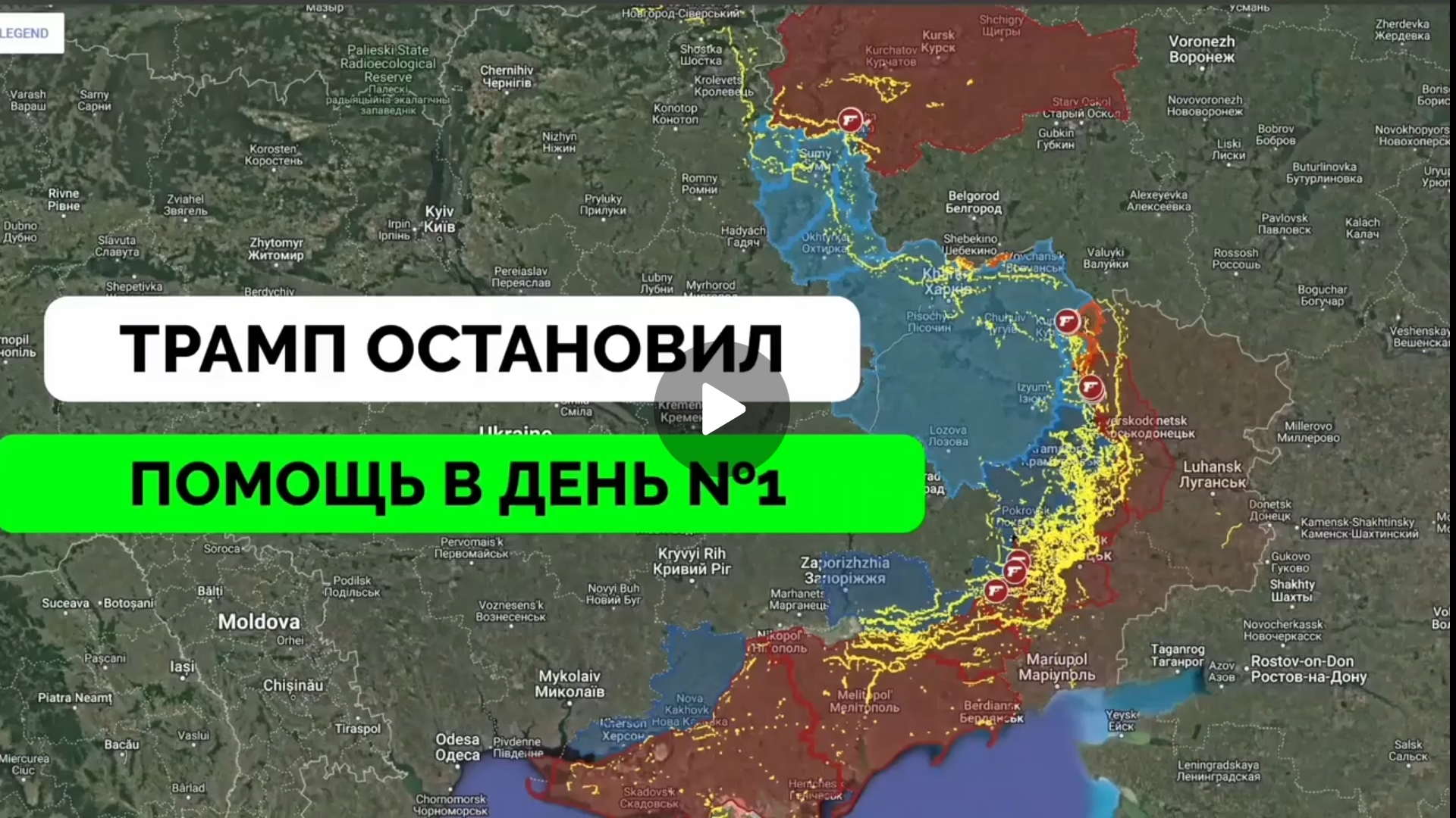 Трамп урезал помощь Украине,успехи в Двуречной и Великой Новоселовке.