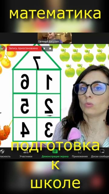 математика Подготовка к школе смотреть онлайн