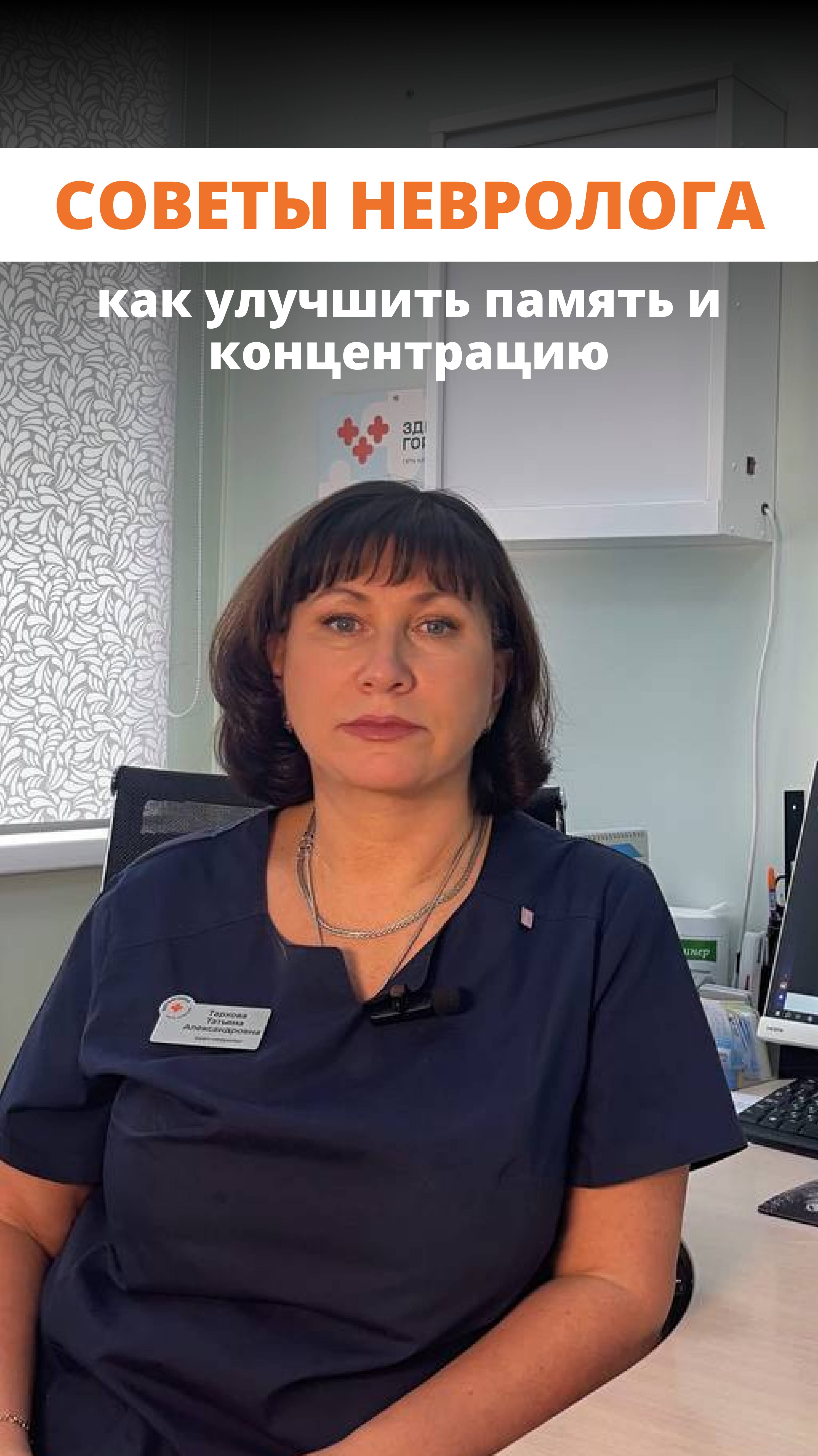 🧠 Советы невролога: как улучшить память и концентрацию
