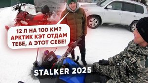 Выдача снегохода Сталкер 300 в Пермь