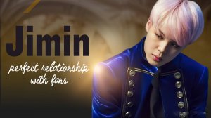 ПАК ЧИМИН ｜ ВЗАИМООТНОШЕНИЯ С ФАНАТАМИ ｜ ПАМЯТКА ИДЕАЛЬНОГО ФАНАТА