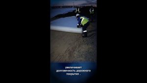 Укладка геотекстиля