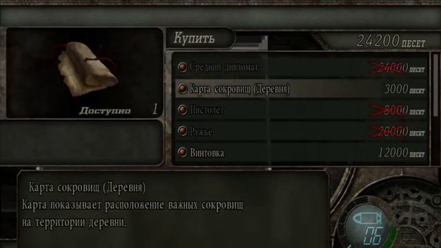 Resident Evil 4 HD.Прохождение 1. на сложности 