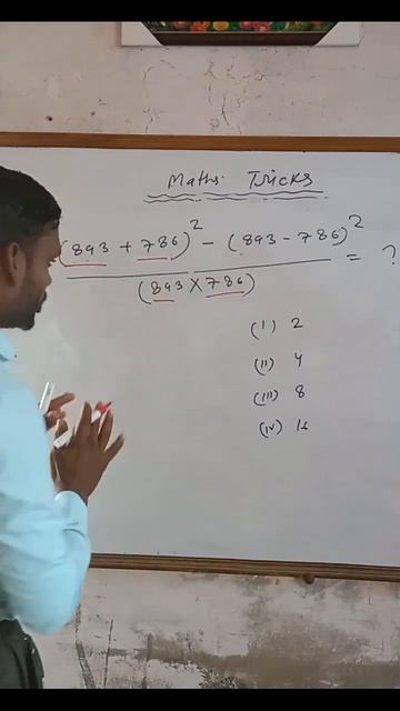 #ssc |Simplification short trick| math short tricks #shorts #shortvideo #maths #tranding#ytshorts