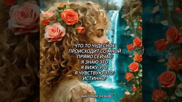Аффирмация