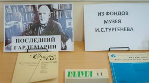 Орловский библиофил-333. К 125-летию со дня рождения Б. Б. Лобач-Жученко