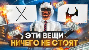 НЕ ПОКУПАЙ ЭТО! Я ТЕРЯЮ ДЕНЬГИ НА ЭТИХ ВЕЩАХ - БУДНИ ПЕРЕКУПА на MAJESTIC RP GTA 5
