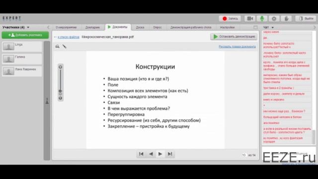 3  Ключи от Внутренней Силы   Алгоритм работы с внутренними конструкциями