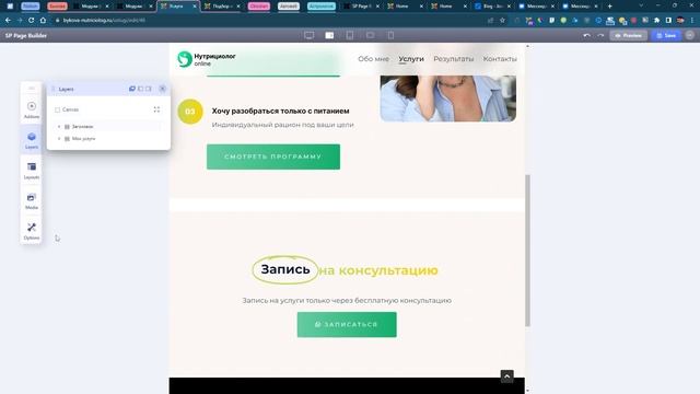Слои. Новая функция в SP Page Builder 5.0 смотреть онлайн