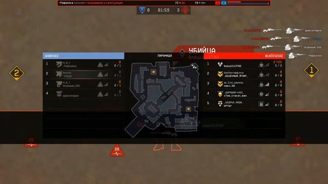 Читер на рм 2.0 (Пирамида) l WARFACE #1 смотреть онлайн