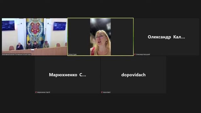 Трансляція постійної комісії смотреть онлайн