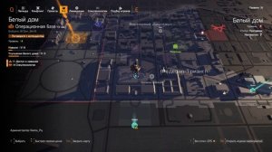 Моменты Игры ★ Tom Clancy’s The Division #15