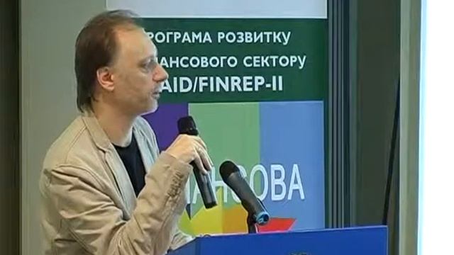 Небанківські фінансові установи
