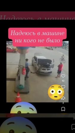 Автомобиль взорвался на АЗС