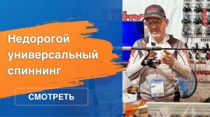 Собираем спиннинг | Охота и Рыболовство на Руси