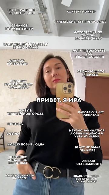 #фотографнн #контентмейкер #контентфотограф #обомне