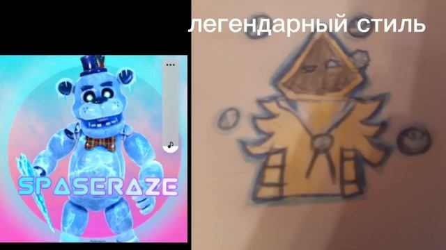 Легендарный Спектр смотреть онлайн