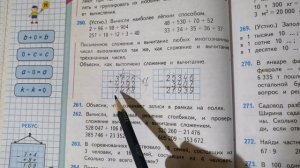 Объясняю сложение и вычитание#математика 4 класс#Школа России