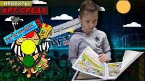 Дети. Зебра.Светофор 2.0 ролик №12