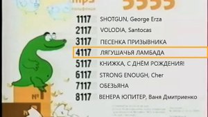 Реклама 5555 код 1608 (BRIDGE TV, 2007) (20)