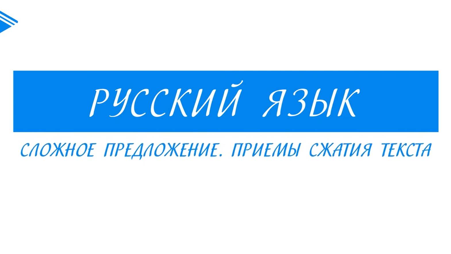 Мал да удал изложение 3 класс текст