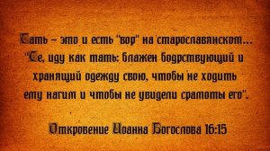 2. Тридцать сребреников