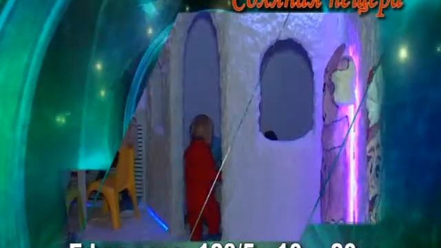 СОЛЯНАЯ ПЕЩЕРА