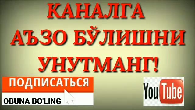 Сажда тиловати дуоси қандай қилинади? (Абдуллоҳ Зуфар Ҳафизаҳуллоҳ)