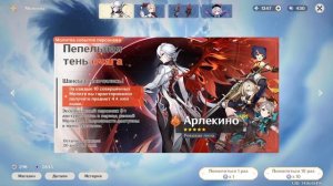 Крутки Арлекино и Очертания алой луны. Стандартные крутки. Genshin Impact. Я В ШОКЕ!!!