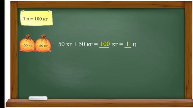 2-сынып. Центнер смотреть онлайн