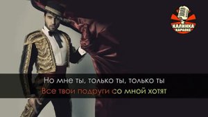 🔥 Чика Артур Пирожков Караоке🔥