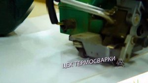 Видео с производства Гефест