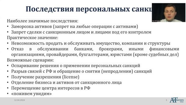 Бизнес-завтрак. Полёт длиной в два года: санкции и контрсанкции.