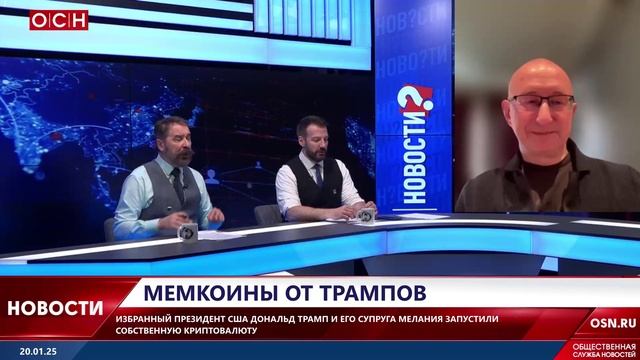 Мемкоины от Трампов