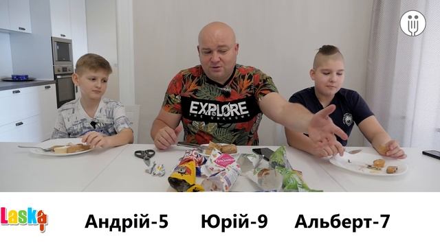 Морозиво з супермаркетів. Смачно. Файні льоди. ЇФМ - діти
