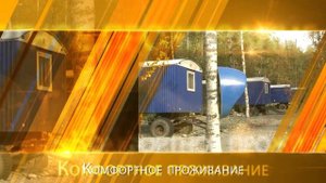 Золотой полюс - Артель старателей, прием на работу