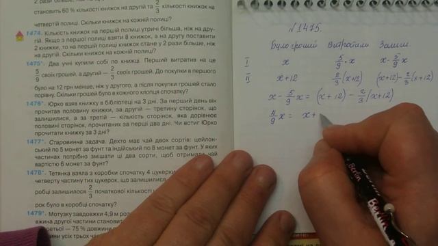 Задача 1475, Математика, 6 клас, Тарасенкова 2014 смотреть онлайн