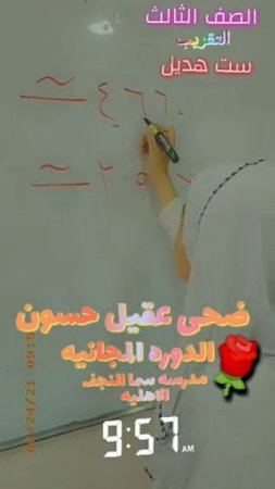 التقريب الى اقرب مئه صف ثالث