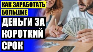 🤘 Пассивный доход трейдинг ✔ Как я работаю в интернете