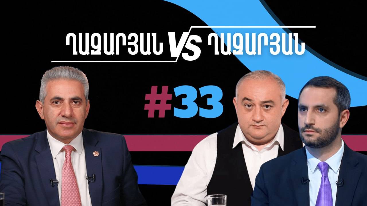 Ղազարյան VS Ղազարյան + _ #33