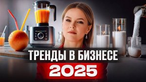 В ЭТИХ нишах нет денег! ПРОВАЛЬНЫЕ идеи для бизнеса 2025