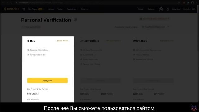 Прохождение верификации Binance | Покупка DAO MAU Token